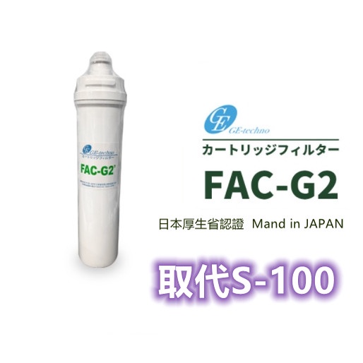 【賀宏】附發票-FAC-G2 15"濾心 適用QL2/QL3/不通用愛惠浦原廠組合頭座(可取代S100)