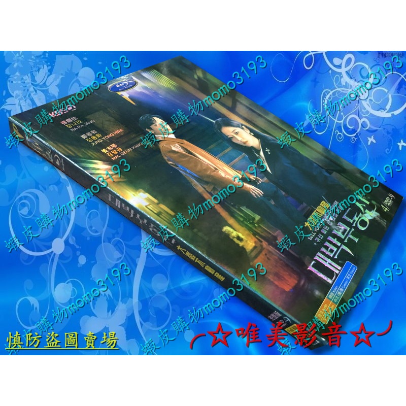 韓劇現貨 大發不動產 張娜拉 鄭容和 全新盒裝d9版4dvd 唯美影音 21 蝦皮購物