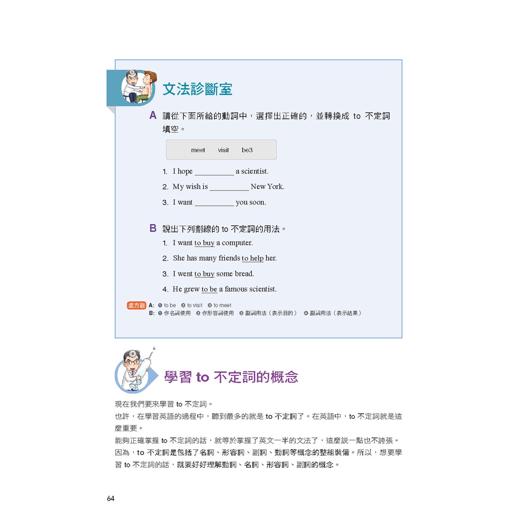 人類成書 拆解英文句子學文法 蝦皮購物