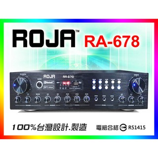 【綦勝音響批發】ROJA 卡拉OK擴大機 RA-678 喇叭A+B組/120W/藍牙/USB；另有AV-388可參考