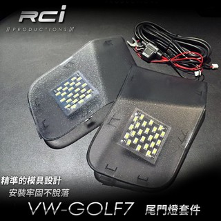 RCI VW 福斯 GOLF7 專用 LED 尾門燈 照地燈 車廂燈 後行李箱燈 MIT 台灣製