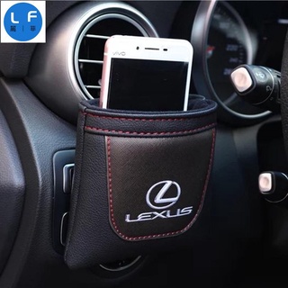 Lexus 凌志 汽車出風口置物袋 車載放手機儲物盒 車內空調收納掛袋 懸掛式 RX NX IS LX ES RC GS