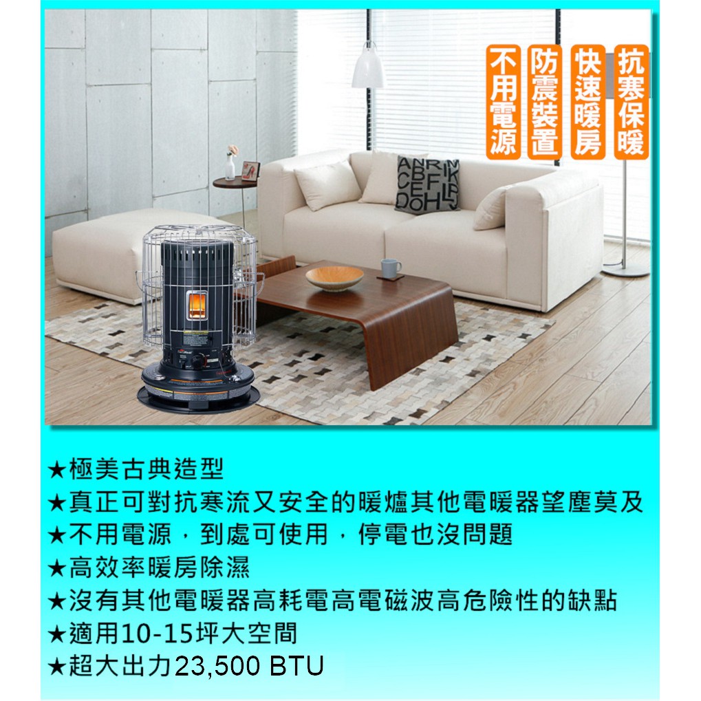 日本千石sengoku古典圓筒煤油暖爐cv 23kw H 大功率歐美款總代理公司貨 蝦皮購物