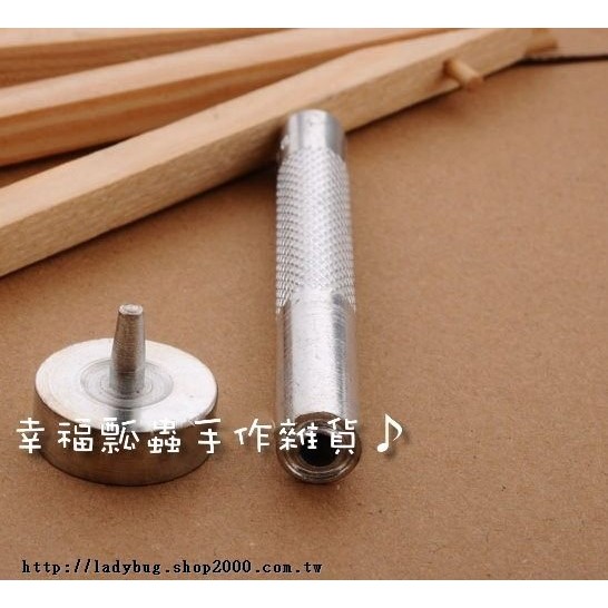 幸福瓢蟲 300 汽眼工具 搭配丸斬 打孔工具使用 幸福瓢蟲手作雜貨 蝦皮購物