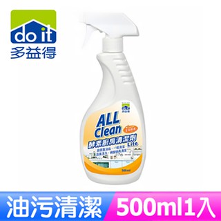 多益得Do it-酵素廚房清潔劑 (500ml) 分解油汙 廚具清潔 酵素分解