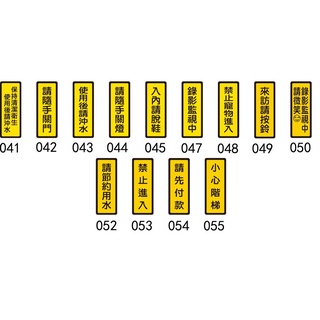 義大文具-W.I.P 壓克力標示牌 錄影監視中 自動門 禁止寵物進入 來訪請按鈴 錄影監視中
