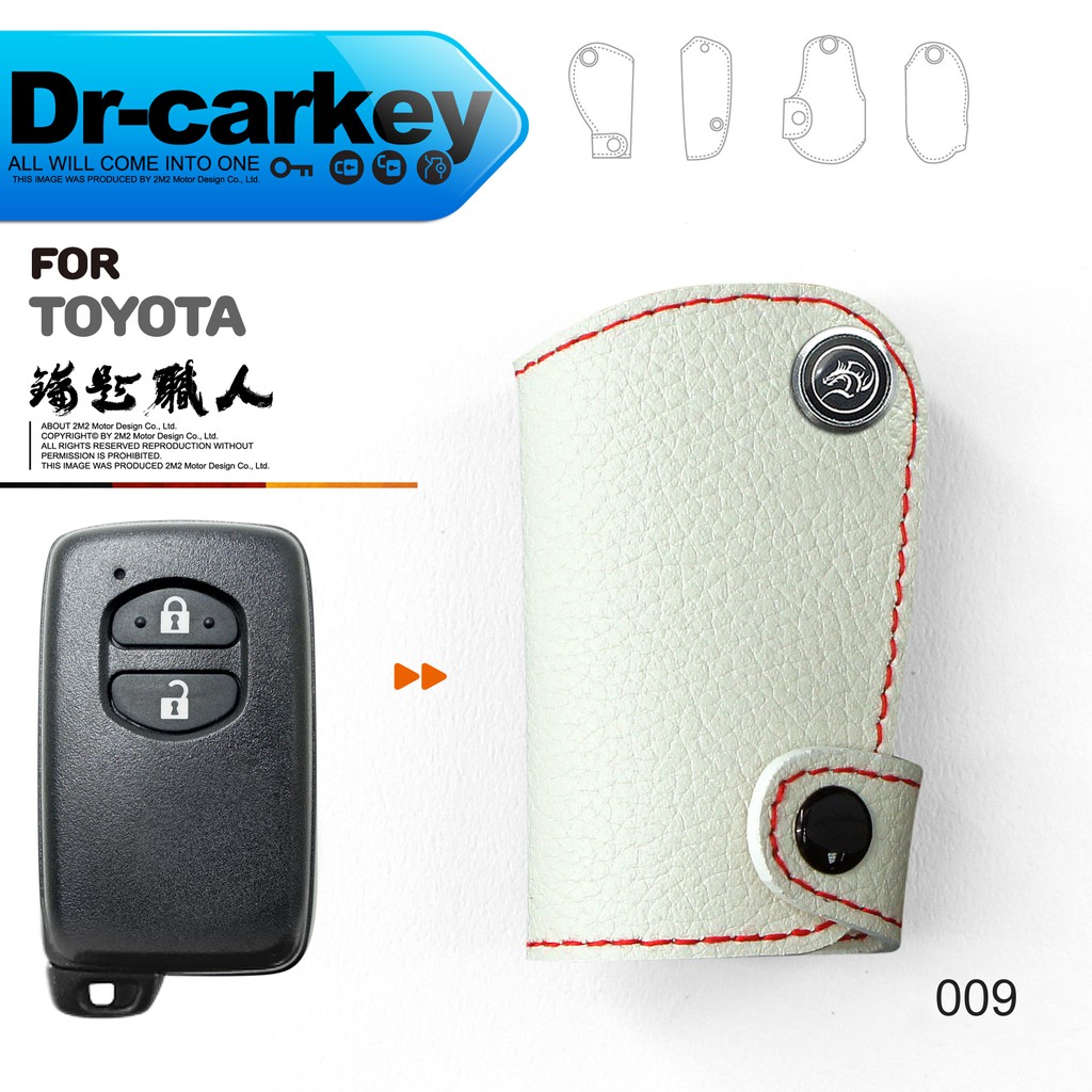 【鑰匙職人】TOYOTA PRIUS c 豐田 汽車 晶片 鑰匙皮套 智慧型皮套 鑰匙包 保護包 汽車百貨