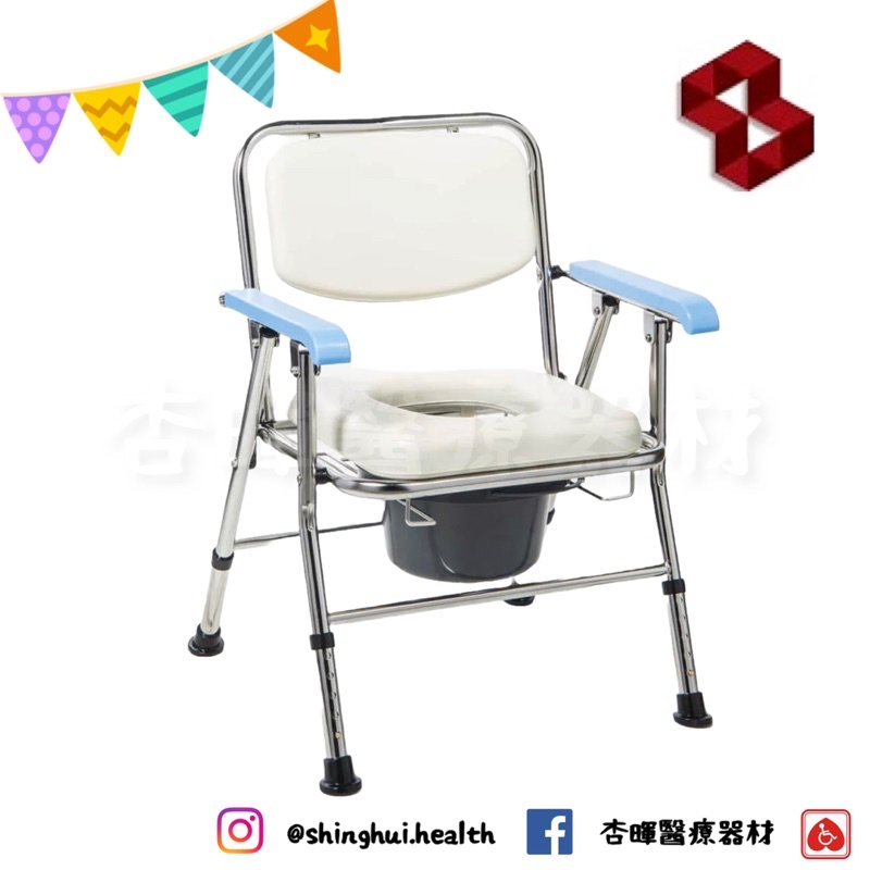 ❰免運❱ 均佳 JCS-303 日式不銹鋼收合便器椅 便盆椅 不鏽鋼 洗澡椅 輔具 銀髮 機構 補助 沐浴椅