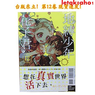 台版漫畫 優惠推薦 21年7月 蝦皮購物台灣