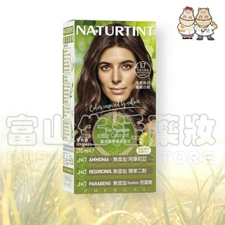 赫本 Naturtint 植物染髮劑 5.7 巧克力棕色【富山】新包裝