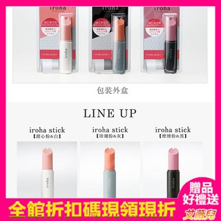 【隔日到貨】TENGA iroha stick 口紅造型震動按摩棒 女用按摩棒 方便攜帶 震動跳蛋 口紅跳蛋 情趣用品