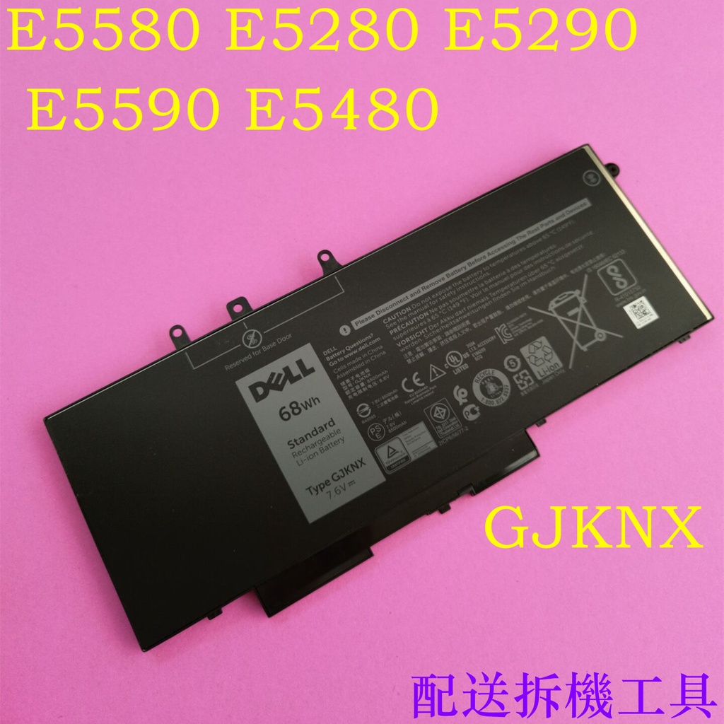 Dell GJKNX 原廠電池 Latitude E5480 E5490 E5580 5590 0DY9NT E5280