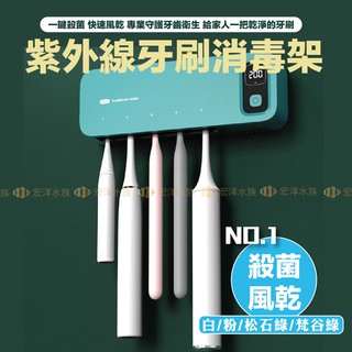👨‍⚕牙醫推薦【UVC牙刷消毒架】紫外光+風乾避免細菌滋生✨〞牙刷架 紫外線牙刷架 牙刷架收納 牙刷座 牙刷置物架 牙刷