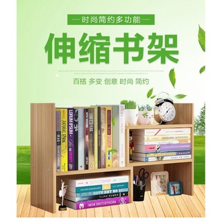 桌上收納【魔術 置物架】桌上型書架 伸縮置物架 收納架 書櫃 桌面收納 層架 書架 置物架
