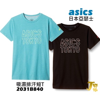 日本 亞瑟士 ASICS TOKYO LOGO 短T 短袖運動上衣 TOKYO 東京奧運 短袖棉T 吸濕排汗 T恤 東奧