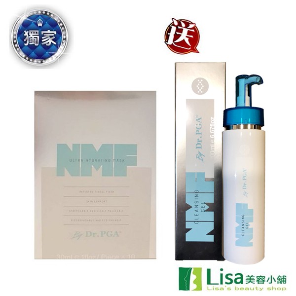 本期獨家特惠 Dr.PGA NMF超導保濕修護面膜(10片) 贈市價$1300 Dr.PGA 保濕潔顏蜜
