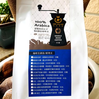 【白咖啡坊】G1精品咖啡豆 印尼西爪哇-紅櫻桃．黃金馬拉巴(中深烘焙．水洗)半磅/袋