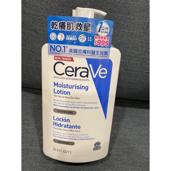 全新cerave適樂膚 長效清爽保濕乳液 1L