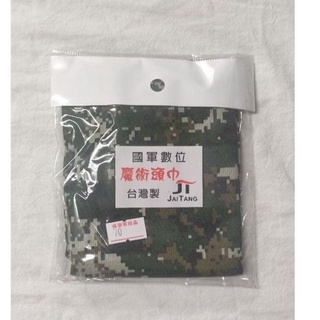 《陸軍寶》迷彩領巾 數位迷彩領巾 軍用品 國軍裝備