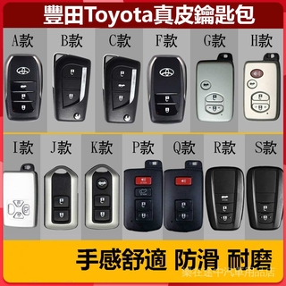 豐田Toyota真皮鑰匙套適應於Yaris Altis Camry RAV4 sienta CHR AURIS鑰匙包