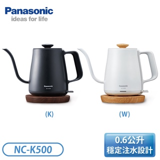 ［Panasonic 國際牌］1.5公升咖啡手沖壺NC-K500