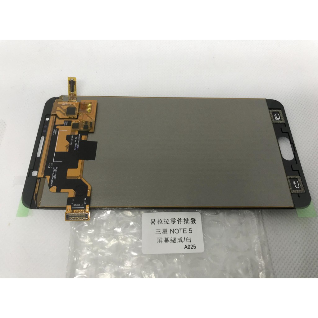 三星 Note 5 (N9208) / 液晶 面板 / 白