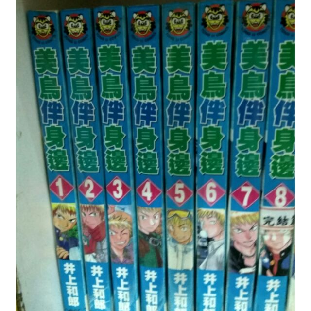 美鳥伴身邊 1 8集 完 蝦皮購物