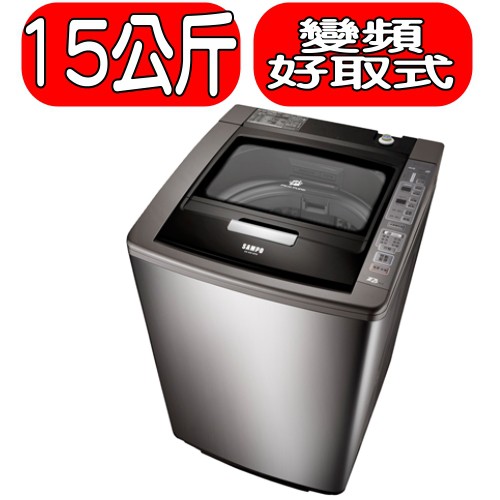 《可議價》SAMPO聲寶【ES-ED15PS(S1)】15KG變頻洗衣機
