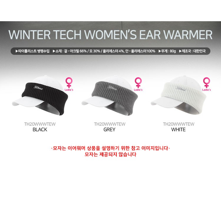 Titleist 泰特利斯 golf ear warmer 高爾夫球耳罩/帽子韓國製造(灰色)