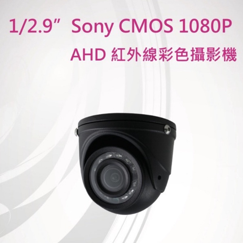 【星視錄】 台灣組裝AHD 1080P 小海螺 四路鏡頭 12v寶馬四孔 行車視野輔助鏡頭