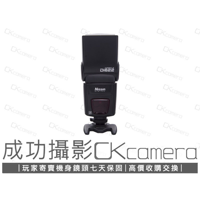 成功攝影 Nissin Di622 Mark II for Sony 中古二手 GN值44 實用型閃光燈 保固七天