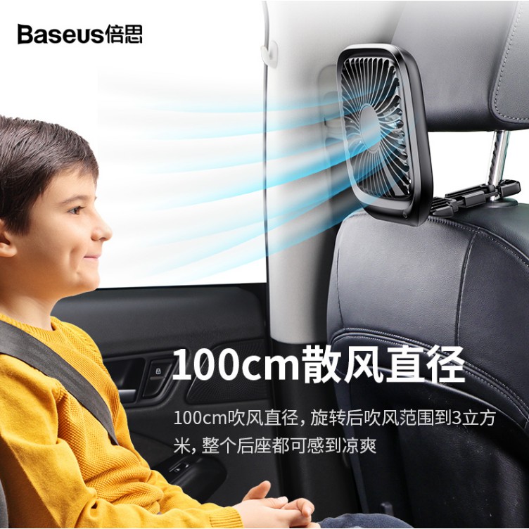 Baseus 倍思 車載式後座風扇 車內製冷 後排風扇 便攜式 辦公室桌面用風扇 學生用 輕薄 可折疊 小風扇 車用風扇