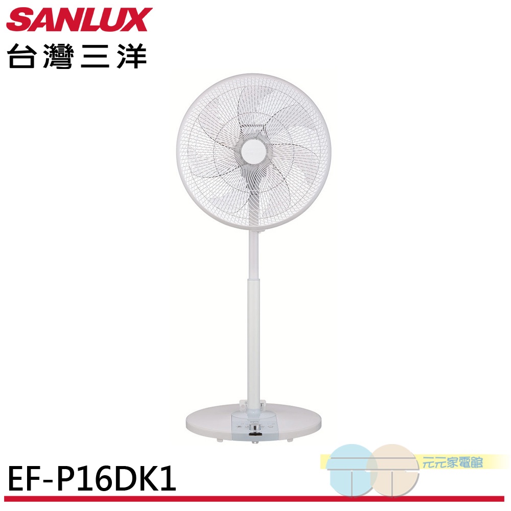 (輸碼94折 HE94SE418)SANLUX 台灣三洋 16吋 直立式 DC扇 EF-P16DK1