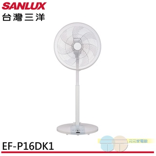 (輸碼95折 FJUGDXZNJ)SANLUX 台灣三洋 16吋 直立式 DC扇 EF-P16DK1