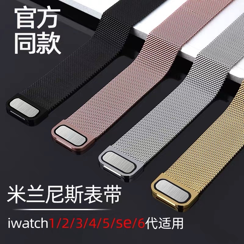 【Pin___shop】apple watch5/SE/4/3代蘋果手錶錶帶金屬磁吸錶帶38/42/40/44mm