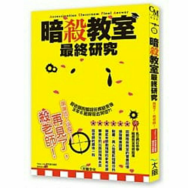 ベストコレクション 暗殺 教室 さよなら の 時間 悪魔の絵と計画のアイデア
