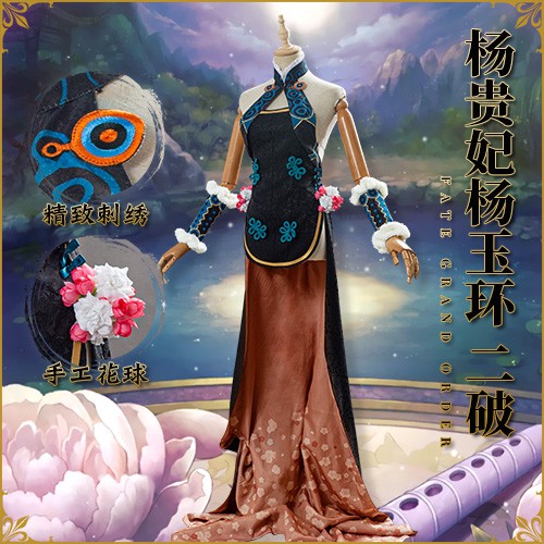 Fate Grand Order Fgo楊貴妃cos二破楊玉環cospaly服裝 蝦皮購物