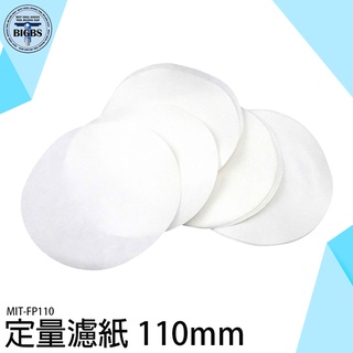 《利器五金》 定性濾紙 定量快速濾紙 定量濾紙 棉質纖維 濾速35~70s 10張/包 MIT-FP110