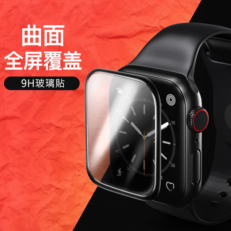 apple watch8 watch7 watch6 watch5  曲面 玻璃貼 保護貼 滿版 鋼化玻璃貼