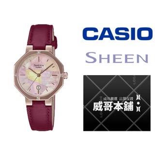 【威哥本舖】Casio台灣原廠公司貨 Sheen系列 SHE-4543CGL-4A 珍珠母貝面板 八角時尚石英女錶