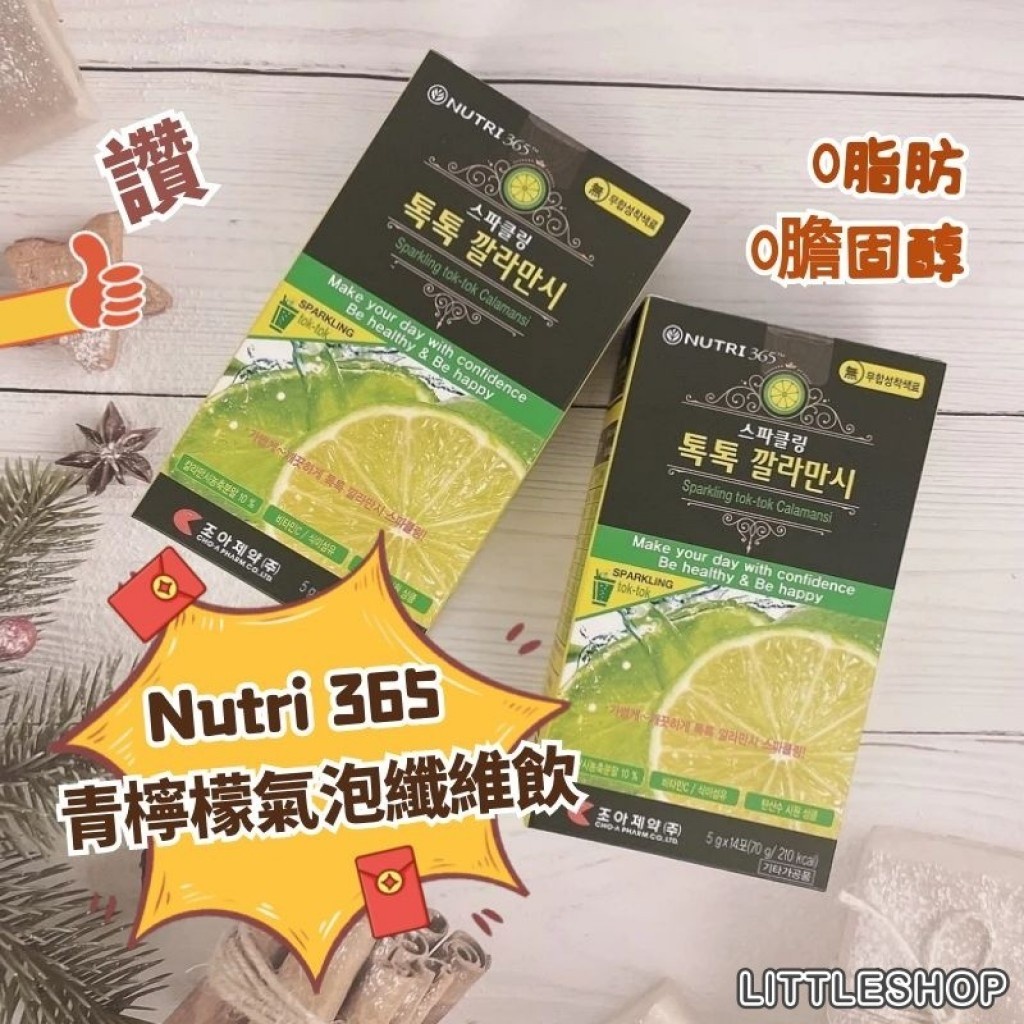 韓國 NUTRI 365 青檸檬濃縮粉 四季柑氣泡纖維飲  纖維飲 氣泡水 維他命C(14入)