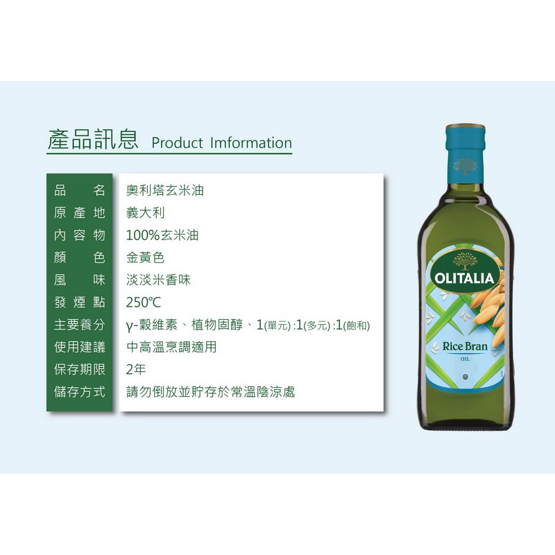 奧利塔玄米油1000ml 蝦皮購物
