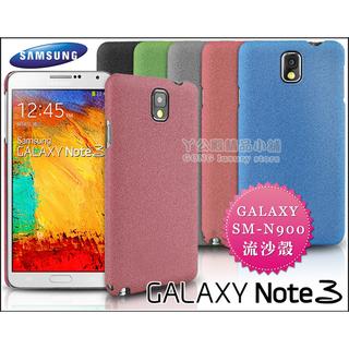 [190 免運費] 三星 SAMSUNG GALAXY NOTE3 NOTE 3 高質感流沙殼 手機殼 保護殼 保護貼 保護膜 包膜 貼膜 螢幕貼 螢幕膜 皮套 5.7吋 N9000