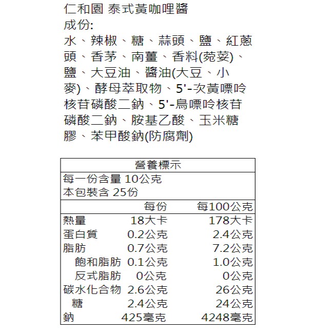 Healthy Boy Brand 仁和園泰式咖哩醬系列 黃咖哩 紅咖哩 綠咖哩 蝦皮購物