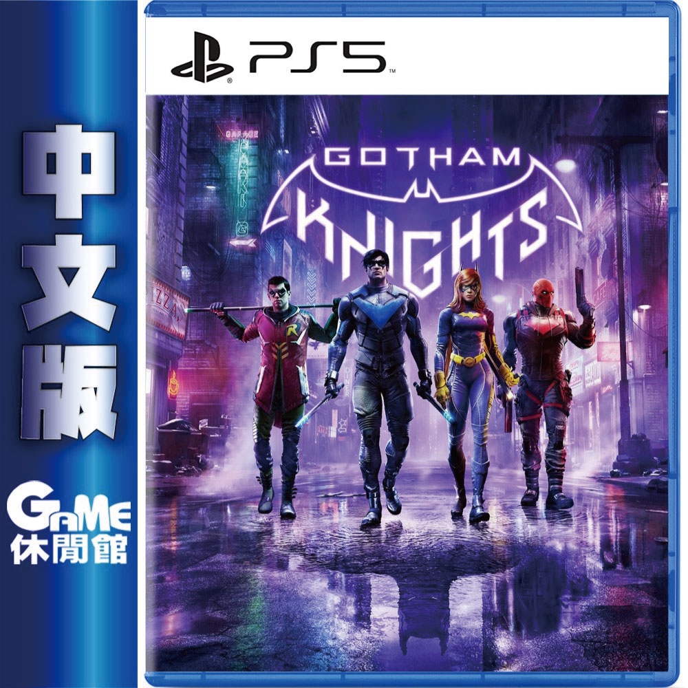 PS5《高譚騎士 Gotham Knights》中文版 10/25【現貨】【GAME休閒館】