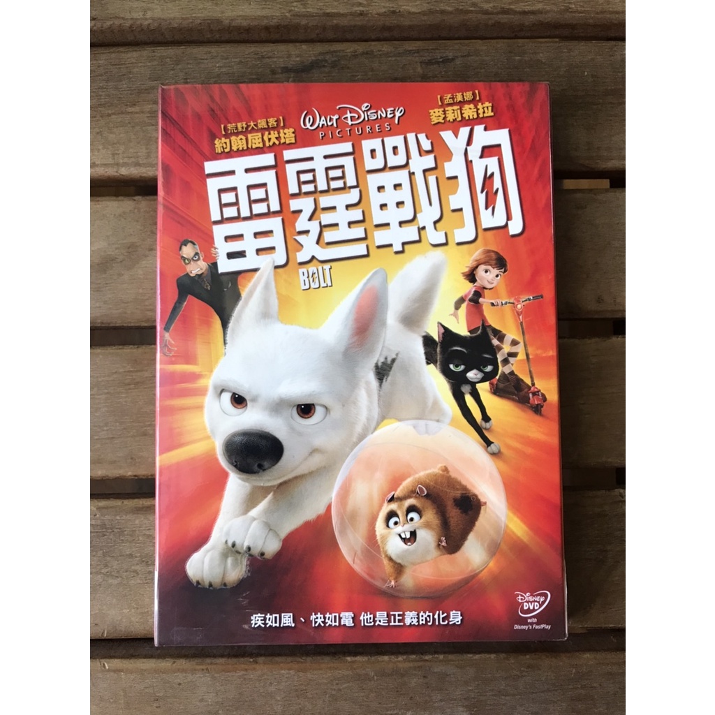 全新未拆【雷霆戰狗】正版絕版 DVD