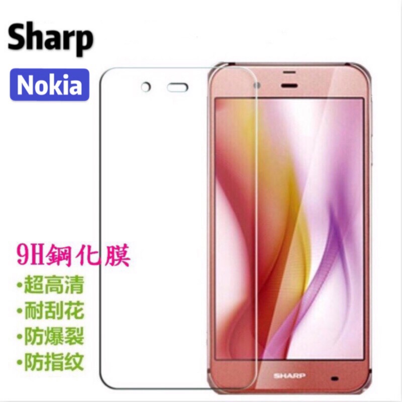 9H鋼化膜 弧邊 夏普Sharp AQUOS S2 S3 Nokia 7plus Nokia8 糖果SUGAR P1