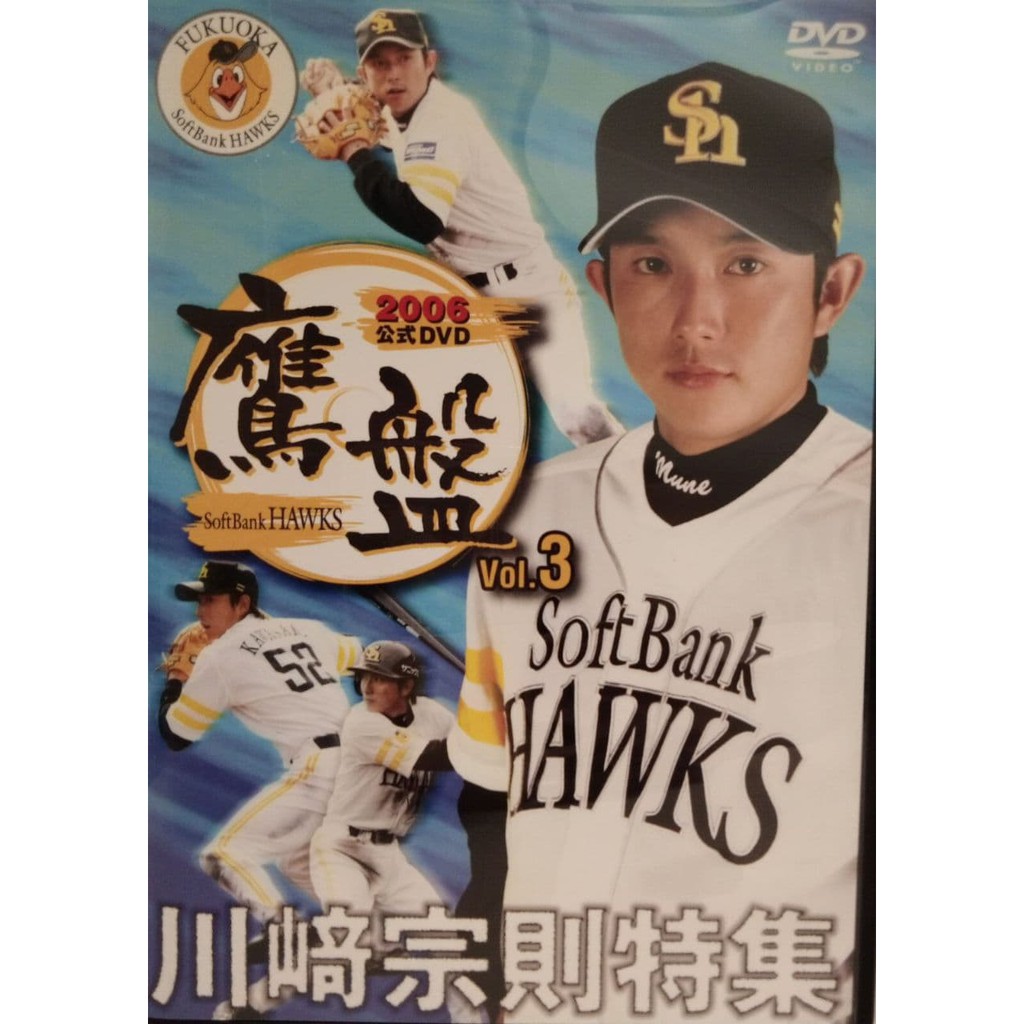 Npb 日本職棒dvd 軟體銀行鷹川崎宗則特集hawks2006 軟銀鷹味全龍 鷹盤 蝦皮購物