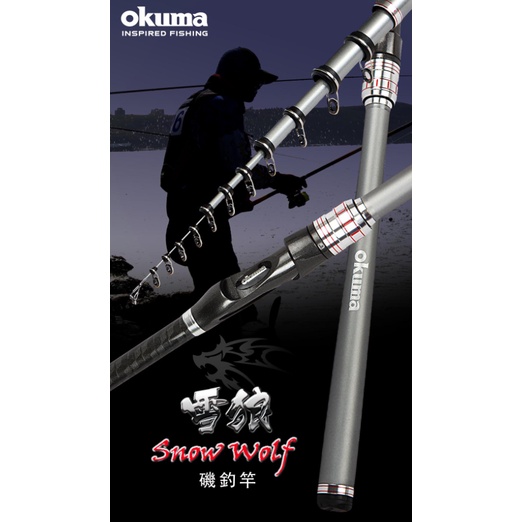 【漁樂商行】寶熊OKUMA 雪狼 磯釣竿 1、1.5、1.75、2號 磯釣 浮游磯釣 鯛類 黑毛 白毛