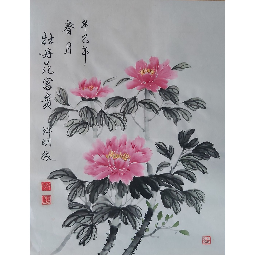 開運畫作 開運國畫牡丹 代表富貴 家中掛牡丹 能富能貴家道興 畫心35x46公分 (真跡.無裱框) #4